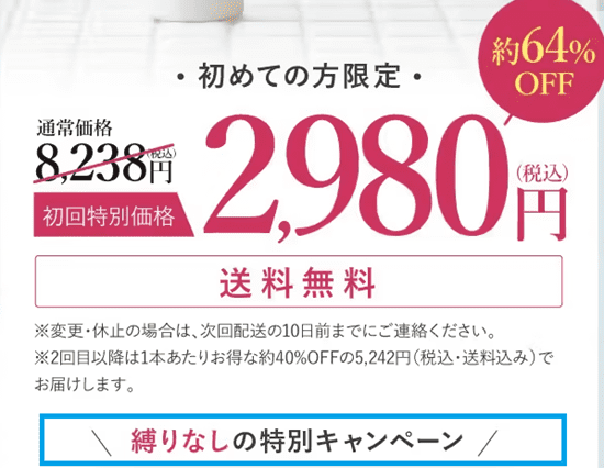 シナイ　定期縛りなし